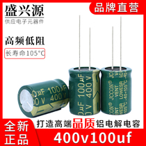  400v100uf JCCON Green gold power adapter High frequency low resistance capacitor 16x30 18x25 18x30