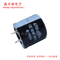 50v4700uf Audio Power Amplifier new domestic aluminum electrolytic capacitor specifications: 25x25