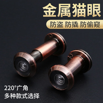 Security door cat eye blocking hole home sheltering cover anti-prying cat eye door mirror doorbell two-in-one universal cat eye alarm