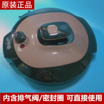 Midea electric pressure cooker Cover original accessories 5 liters 6L surface cover assembly MY-YL50Simple101 pressure cooker cover