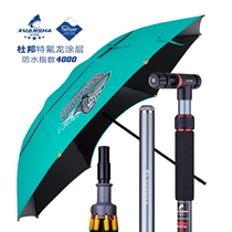 Hyun shark new fishing umbrella sun protection UV rain black glue sunshade universal fishing gear umbrella fishing wind fishing