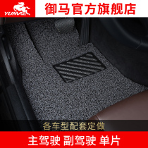 Royal horse wire ring car foot pad single piece Main driving suitable for Mercedes-Benz BMW x3 5 series Audi A4Q5A6L