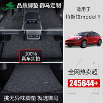 Royal Horse for 2021 Tesla model Y car foot pad Tesla Modly silk ring foot pad