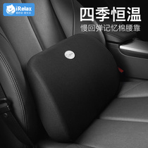 Car cushion waist cushion waist protection memory cotton waist cushion summer car back cushion four seasons waist pillow car headrest set