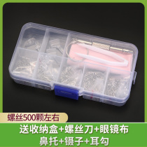 Repair glasses tool set Eye frame mirror leg Watch repair Small screwdriver Screw accessories Portable ear hook
