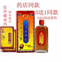 Tibetan medicine snowy tendons Lingshu meridians meridians 3 free 15 free 2 and then send flannel peak needle plaster