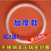 Shunfa Jiabao Aishida Jinmei stainless steel pressure cooker silicone ring pressure cooker sealing ring AS20 22 24