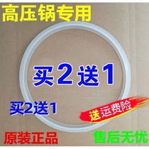 ASD Aishida aluminum alloy pressure cooker rubber ring pressure cooker accessories sealing ring 18 20 22 24 26cm