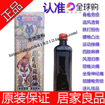 HONG KONG AND Singapore SUPREME TIGER EMPEROR NECK AND LUMBAR SPINE MEDICINE OIL THOUSANDS OF MILES TO CHASE THE WIND SHU JIN ACTIVE OIL 45ML HONG KONG VERSION