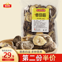 Baixing Baishan Zu Qingyuan Shiitake mushrooms North and South dry goods Shiitake mushrooms Mushroom mushrooms Edible mushrooms Mushrooms local products 250g mushrooms