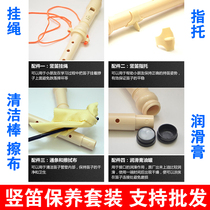 High-pitch midrange eight-hole six-hole clarinet accessories cleaning stick finger-pad rub lubricant