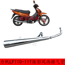 Suitable for Lifan motorcycle accessories LF110-11T dazzling fashion exhaust pipe muffler muffler chimney