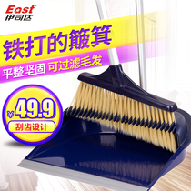 East Easta broom dustpan set household filter Hair Broom dustpan combination sweeping cleaning tools