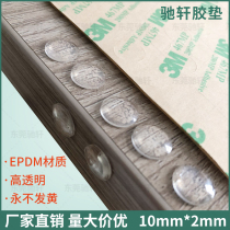EPDM high transparent rubber cushion with 3M back glue furniture footbed glass display case anti-crash glue grain 10 * 2100 grain