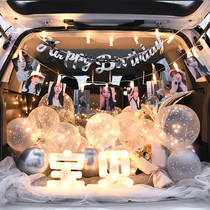Tanabata trunk surprise birthday layout Valentines Day car trunk romantic proposal creative confession scene decoration light