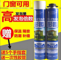 Pengtu polyurethane foaming agent caulking agent foam expansion filler door and window Styrofoam glue gun tube