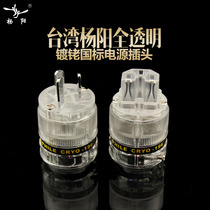 Taiwan Yangyang Fever HIFI frozen 4N red copper beauty Label national standard power plug Orbid sound power supply plug