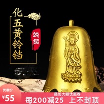 Pure copper bell clang super loud wind bell with Bagua pendant Specialized five yellow evil Feng Shui ornaments Guanyin Bell home accessories