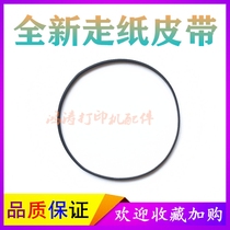 Suitable for HP HP3620 motor small belt HP3610 paper belt HP6700 coding disc small belt