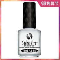 Quick-drying SV top oil US original direct transport Seche Vite super bright quick-drying light nail polish 14ml 10 seconds quick-drying