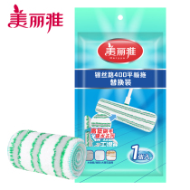 Beautiful Yayin Silk Road 400 Flat Mop Mop Head Spare Parts Replacement Cloth Sticky Replacement