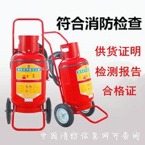 Trolley 35kg dry powder fire extinguisher warehouse factory building gas station 20KG30KG50KG fire extinguisher