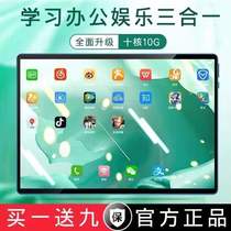 4G Full Netcom Entertainment All-in-One Tablet Computer Junior High School Students Synchronous Textbook Point Reading Game Online Class