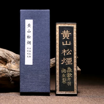 黄山松烟墨-黄山松烟墨促销价格、黄山松烟墨品牌- 淘宝