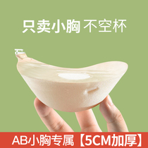 Thickened breasted woman with small breasts for a large gathering of up to summer flat breasted wedding dresses with real and special invisible milk stickup lingerie