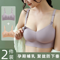 Breast-feeding sports bra pregnant women home underwear corset pregnancy bra women thin anti-sagging gathering large size feeding