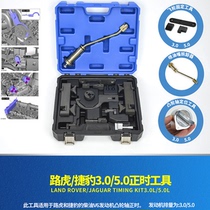 Land Rover 5 0 Discovery 4 5 0L Range Rover 5 0T Jaguar 5 0L timing special tools Land Rover 5 0 timing