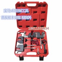 BMW BMW S63 N63 4 0T engine timing tool BMW M3 M5 S63 timing special tool
