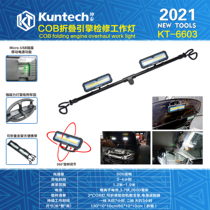 Hood inspection light car machine cover hanging light telescopic auto repair light waterproof and oil-proof cabin light