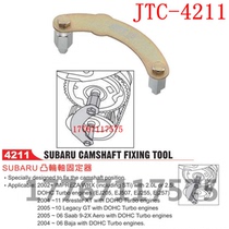 Taiwan JTC-4211 SUBARU camshaft holder SUBARU timing tool SUBARU Special