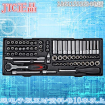 Taiwan JTC Tool JTC-K2736 1 4X73PCS Integrated Sleeve Set