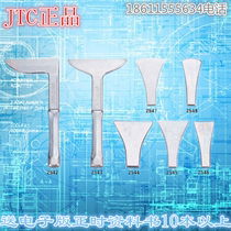 Taiwan JTC2544 tool JTC2543 sheet metal punching board 2546 sheet metal 25472545 playing board 25482542