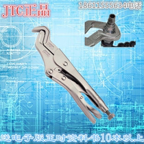 Taiwan JTC-5056 adjustment type parrot beak fixing clamp clamp clamp
