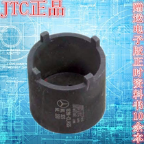  Mercedes-Benz ML ball joint sleeve Mercedes-Benz ball head sleeve Mercedes-Benz special tools Taiwan JTC1415