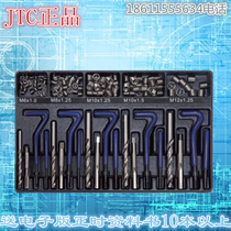 Taiwan JTC-4792 131 PCs Threaded Sheath Wire Attack Repair Group 131 Thread Repair Tool Set
