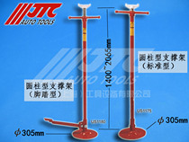  Cylindrical support frame Taiwan JTC tool JTCUS1175 JTCUS1180