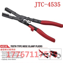  JTC-4535 toothed throat tube bundle pliers Water pipe pliers Water pipe pliers