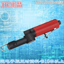  Taiwan JTC tools JCT-5052 Powerful pneumatic saw (gear type)