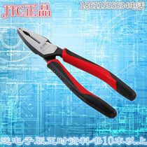 175MM wire pliers 7 inch British wire pliers 7 inch Taiwan JTC Tool JTC51277