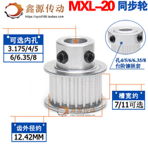 MXL20 tooth K type with step groove width 7 11mm servo 3D printing stepper motor motor synchronous belt gear