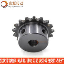 Sprocket 25H gear transmission sprocket 04C table wheel 21 teeth-30 tooth finished hole with top wire 2 points small sprocket