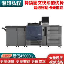 Konica Minolta 1250 Black and white color production copier 6085 7000 1060 2060 1085 951