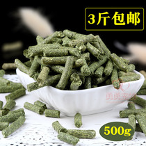 Rabbit food alfalfa granule hay into young rabbit feed pet Dutch pig ChinChin rabbit feed grain