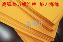 40 degree high bomb knife mold foam pad knife foam sponge trademark machine