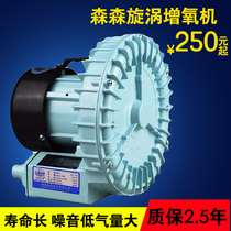 Sensen vortex aerator High-power fish selling oxygen machine Seafood fish pond oxygen pump Fish tank oxygen pump HG