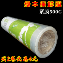 Cling film Fruit large roll Household food fresh-keeping kitchen disposable packaging film Packaging film